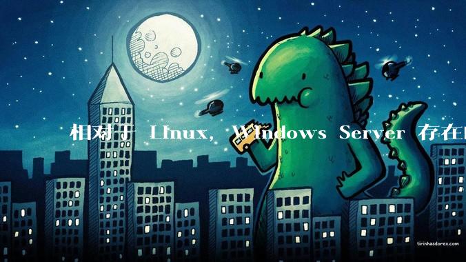 相对于 Linux，Windows Server 存在的意义是什么？