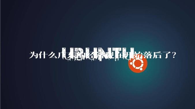 为什么广东的经济现在开始落后了？