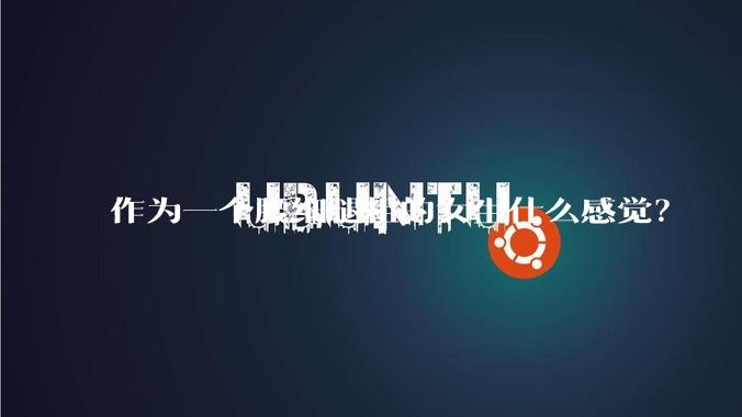 作为一个腰细腿粗的女生什么感觉？