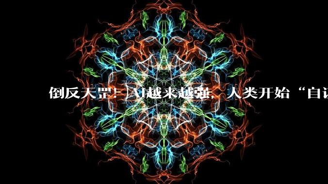 倒反天罡！AI越来越强，人类开始“自证清白”_作品_Claude_Pangram