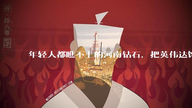 年轻人都瞧不上的河南钻石，把英伟达馋哭了？_散热_金刚石_芯片