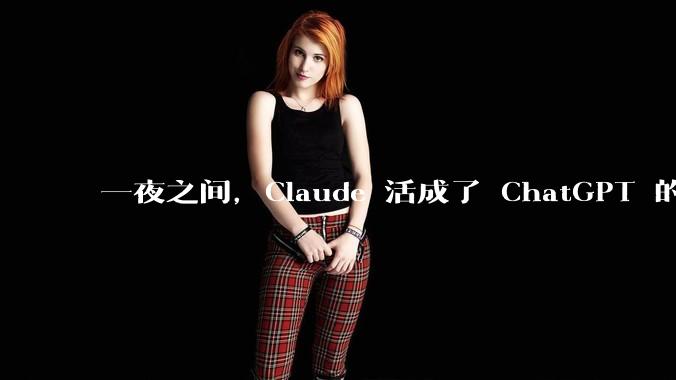 一夜之间，Claude 活成了 ChatGPT 的样子_用户_Cowork_任务