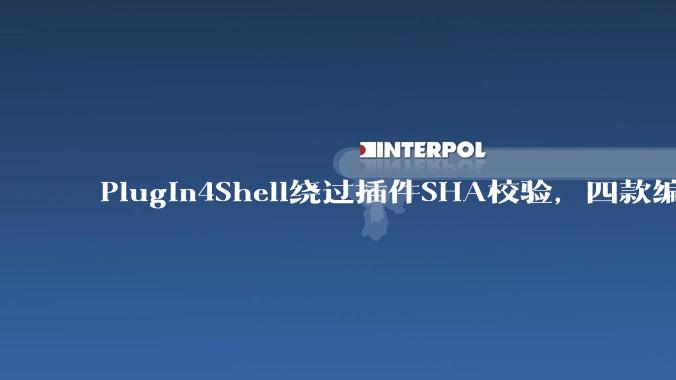 Plugin4Shell绕过插件SHA校验，四款编程智能体受影响 - *