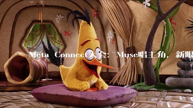Meta Connect大会：Muse唱主角，新眼镜发布_Ray-Ban_用户_摄像头