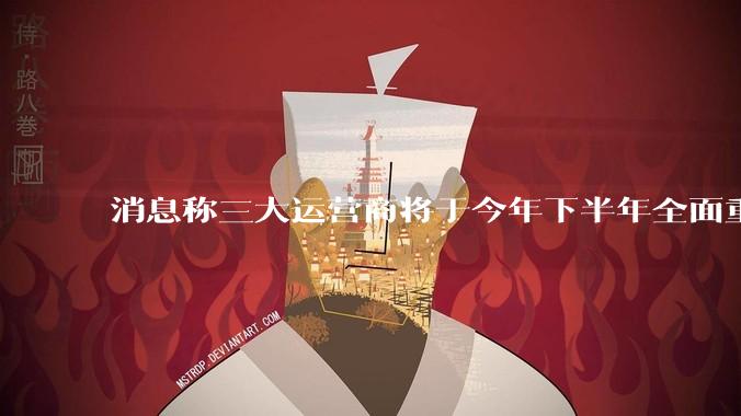 消息称三大运营商将于今年下半年全面重启eSIM，eSIM有哪些好处？为何此前暂停这一业务？