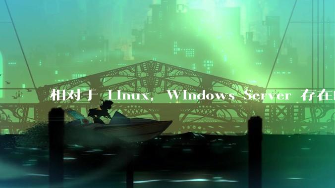 相对于 Linux，Windows Server 存在的意义是什么？