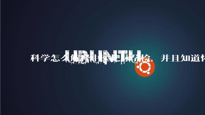 科学怎么解释中医把脉孕检，并且知道怀的男孩女孩？