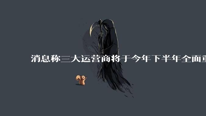 消息称三大运营商将于今年下半年全面重启eSIM，eSIM有哪些好处？为何此前暂停这一业务？